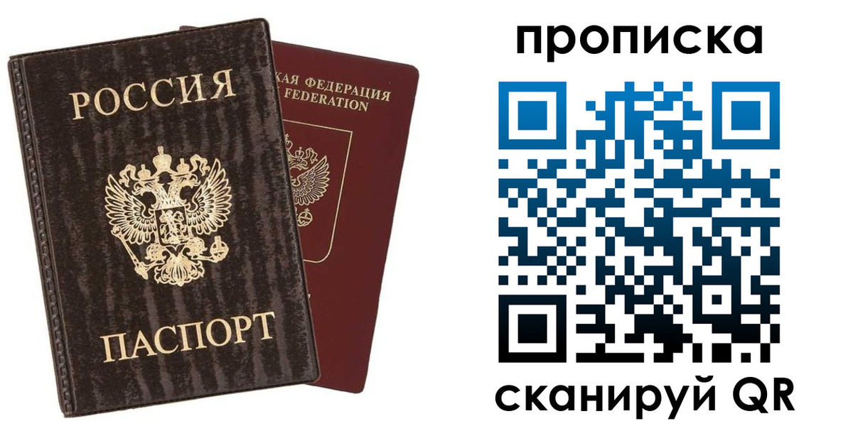 временная регистрация адрес в Мегионе