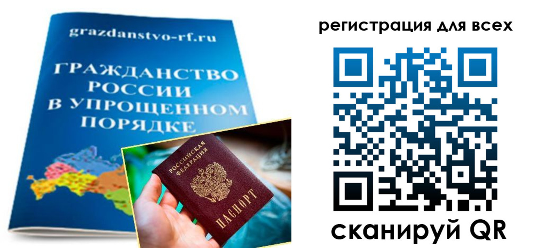 прописка ребенка в Мегионе