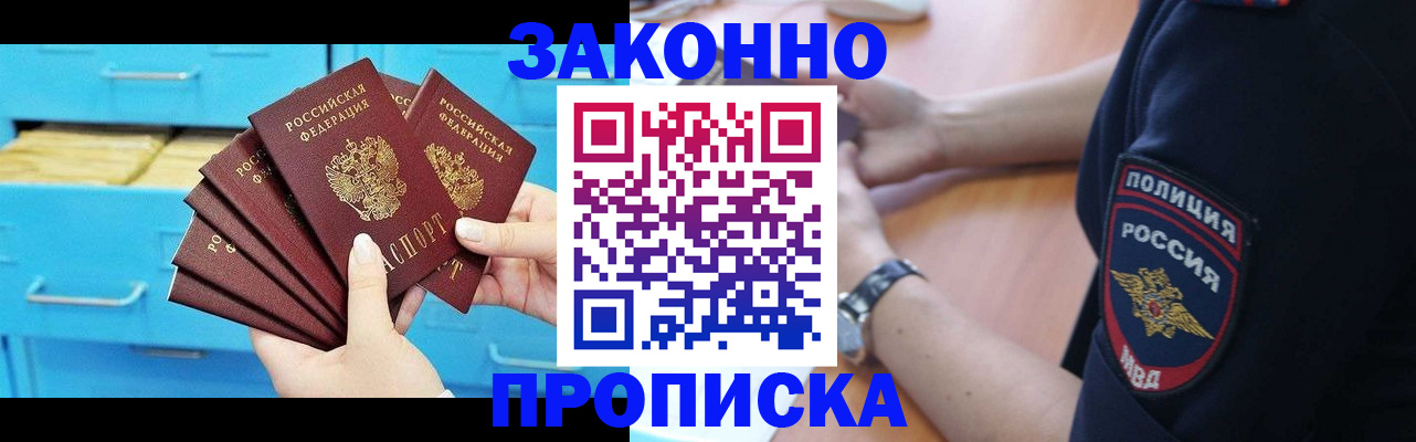 временная регистрация в Мегионе