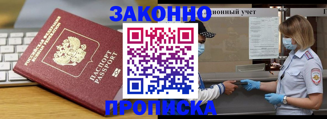 временная регистрация для всех в Мегионе